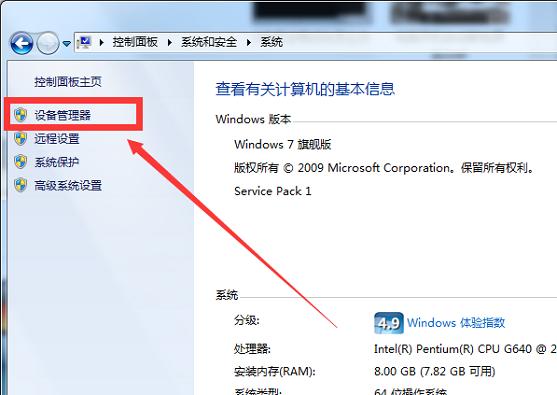 Win7系统中,USB设备无法识别怎么办?