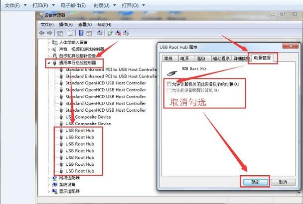Win7系统中,USB设备无法识别怎么办?