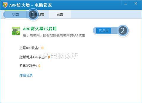 win7系统上网络中断怎么办?