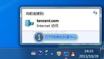 win7系统上网络中断怎么办?