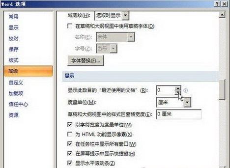 怎么在word删除文档打开历史记录?