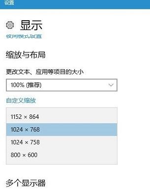 在win10中，系统字体太大或太小怎么办？