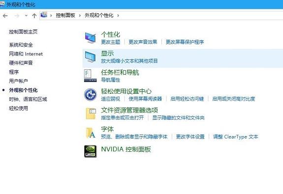 在win10中，系统字体太大或太小怎么办？
