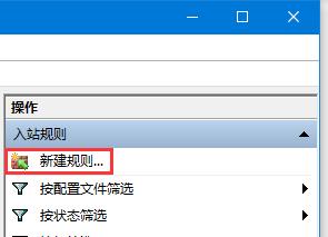 手动关闭网络端口