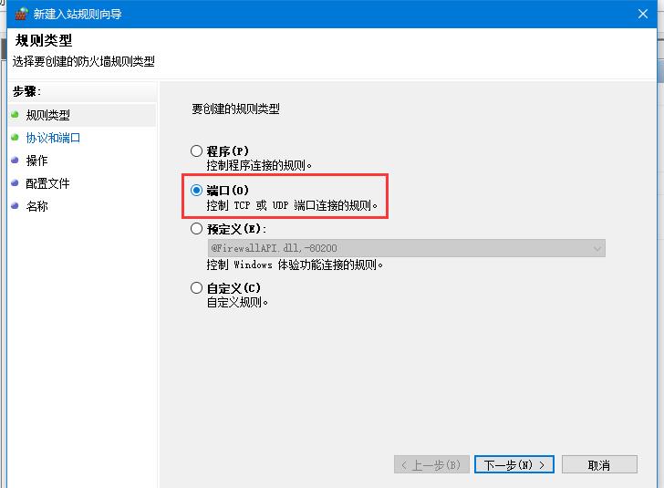 手动关闭网络端口