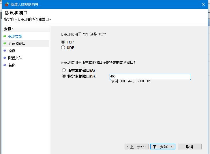 手动关闭网络端口