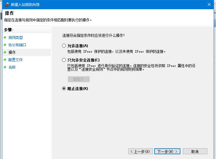 手动关闭网络端口