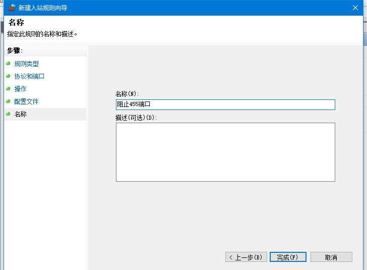 手动关闭网络端口