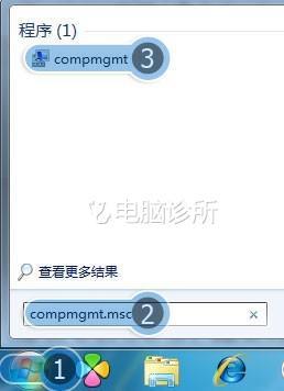 在win7系统中右击我的电脑找不到管理选项怎么办?