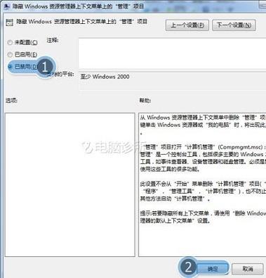 在win7系统中右击我的电脑找不到管理选项怎么办?
