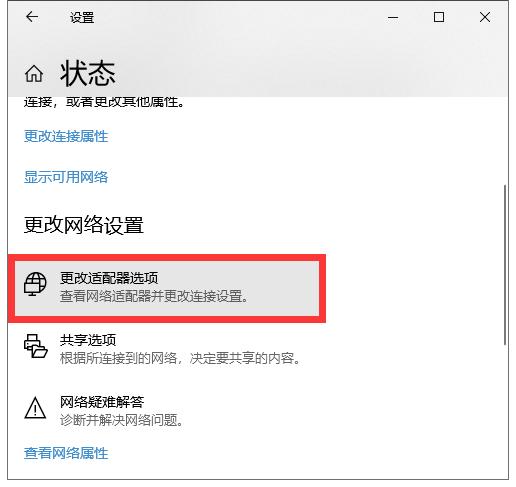 如何关闭IPv6协议