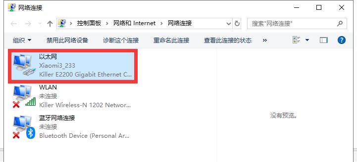 如何关闭IPv6协议
