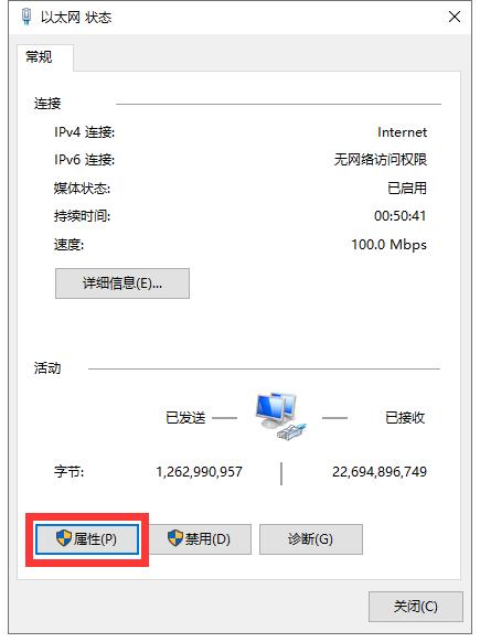 如何关闭IPv6协议
