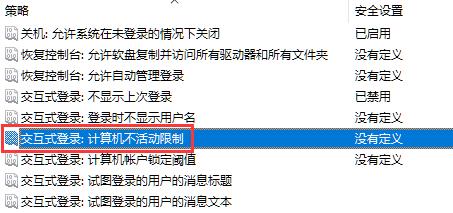如何设置系统自动锁定