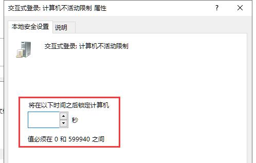如何设置系统自动锁定