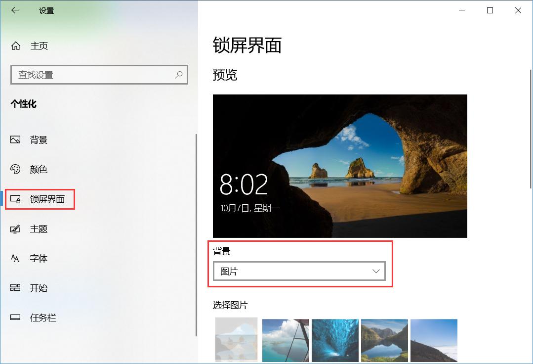 无法设置windows聚焦