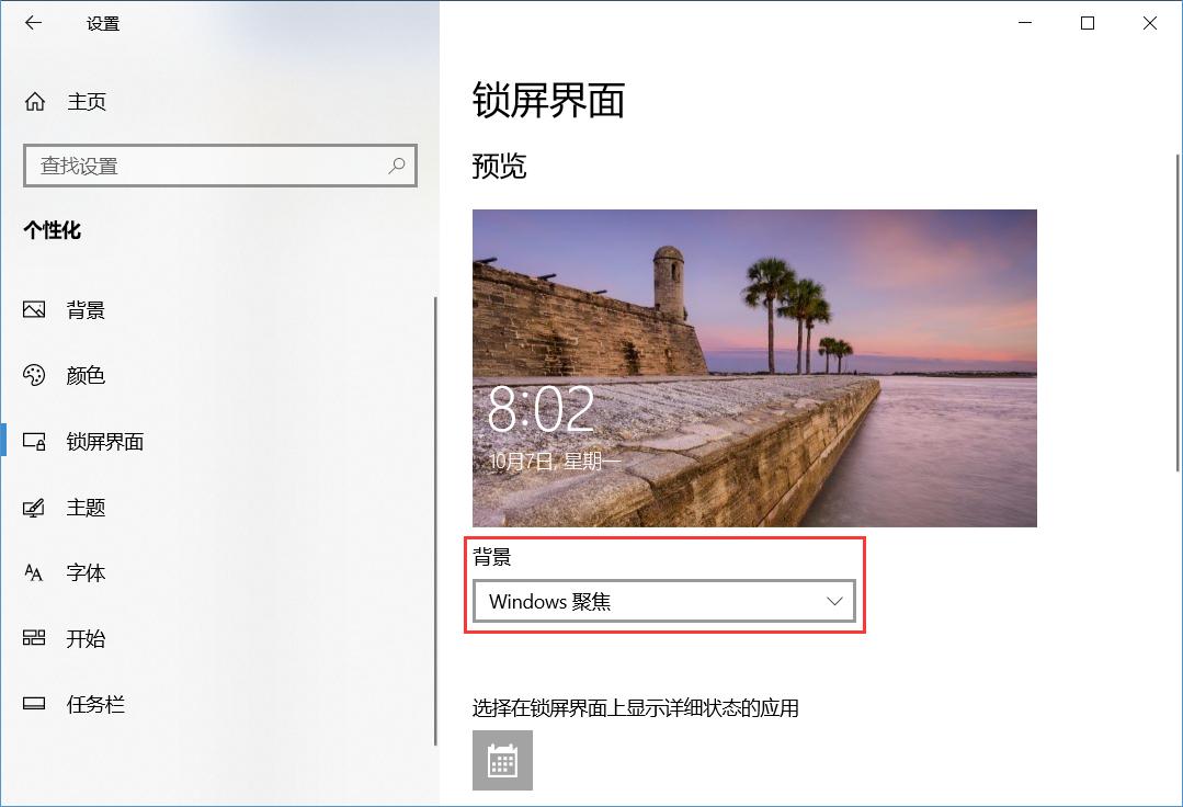 无法设置windows聚焦