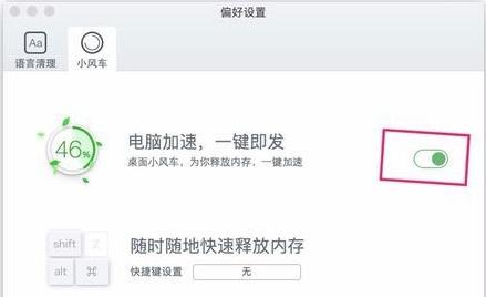 macbookpro怎么测网速?mac查看网速教程