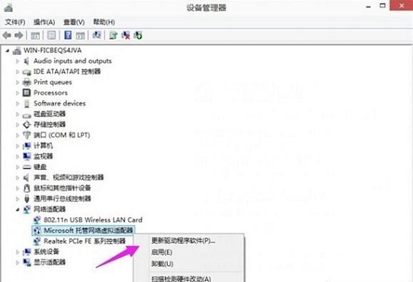 Win10设WiFi热点时提示“无法启动承载网络”?