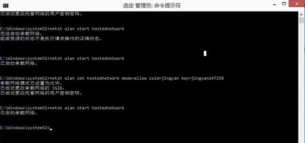 Win10设WiFi热点时提示“无法启动承载网络”?
