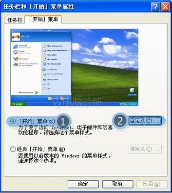 xp系统电脑开始菜单栏中没有运行怎么解决？