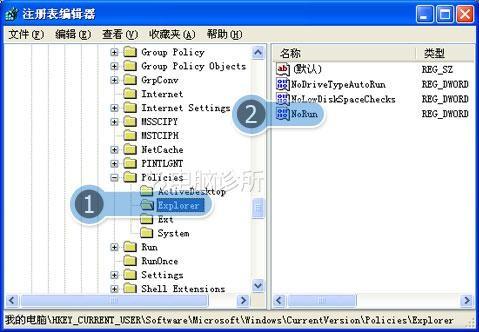 xp系统电脑开始菜单栏中没有运行怎么解决？