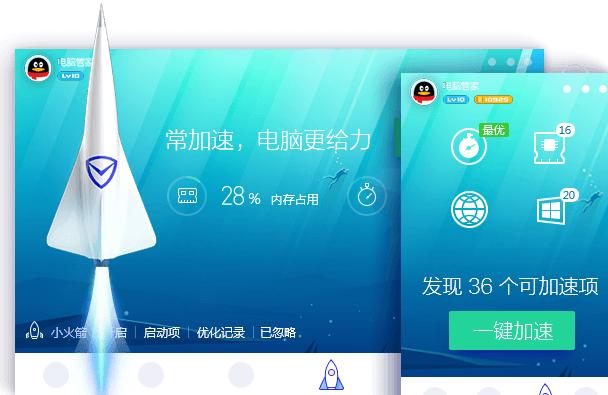 腾讯电脑管家中一键加速是什么？