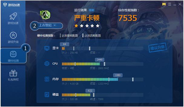 玩上古世纪卡,该怎么解决卡的问题?