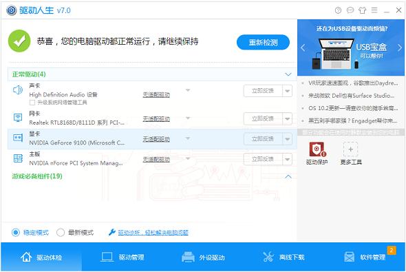 玩上古世纪卡,该怎么解决卡的问题?