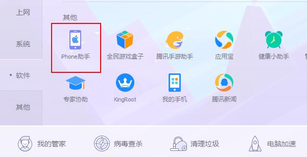 怎么用iPhone助手进行iPhone换机?