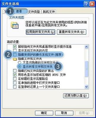 xp系统打开“我的电脑”提示“数据执行保护”原因？