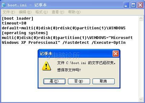 xp系统打开“我的电脑”提示“数据执行保护”原因？