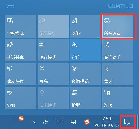藏在win10设置中的清理工具