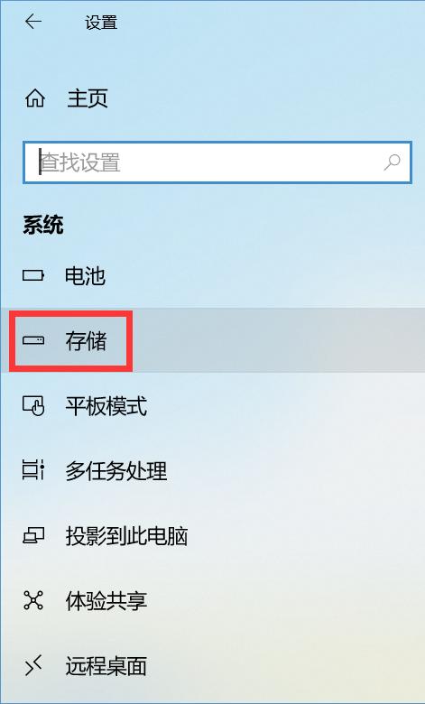 藏在win10设置中的清理工具