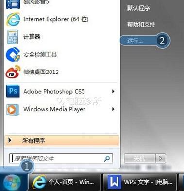 为什么WIN7电脑关机慢?该怎么解决?