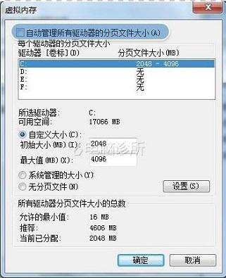 为什么WIN7电脑关机慢?该怎么解决?