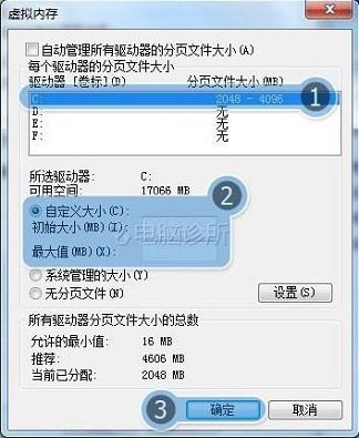 为什么WIN7电脑关机慢?该怎么解决?