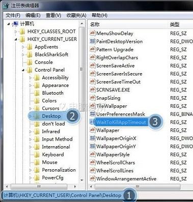 为什么WIN7电脑关机慢?该怎么解决?