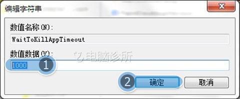 为什么WIN7电脑关机慢?该怎么解决?