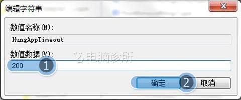 为什么WIN7电脑关机慢?该怎么解决?