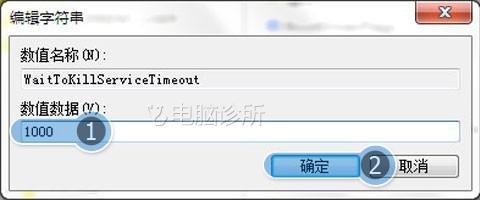 为什么WIN7电脑关机慢?该怎么解决?