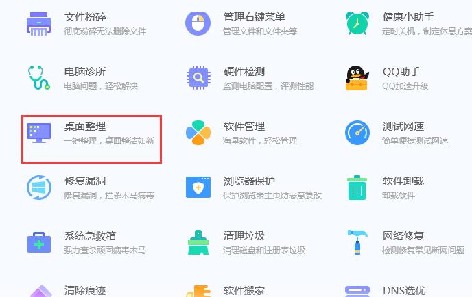 桌面图标消失了怎么办？