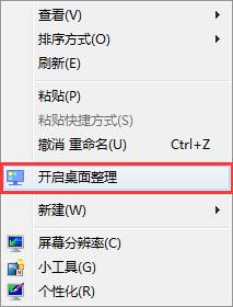 桌面图标消失了怎么办？
