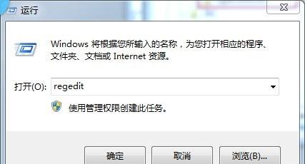 在Win7系统中,如何修复exe文件关联错误?