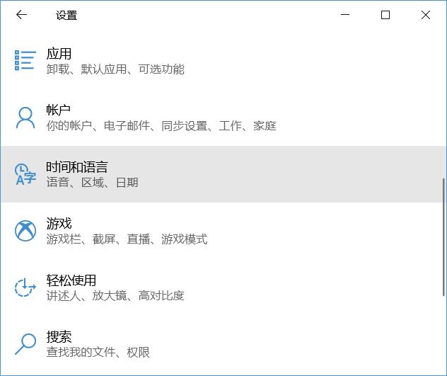 修改默认输入法