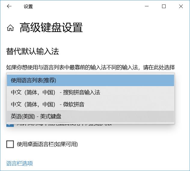 修改默认输入法