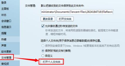收藏的表情在哪个QQ文件夹里？