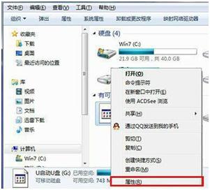 u盘复制文件提示权限不足解决方法