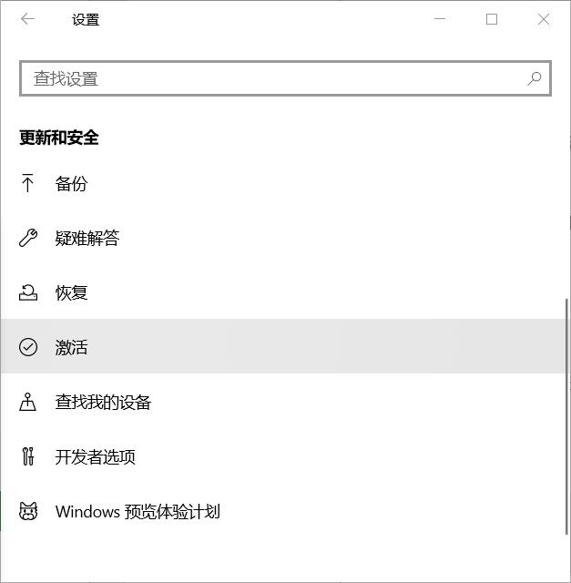 Win10教育版账号如何升级至专业版