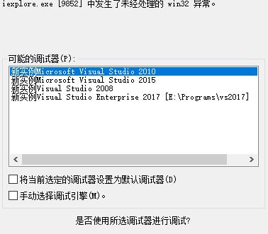 win10 ie浏览器停止工作问题解决方法